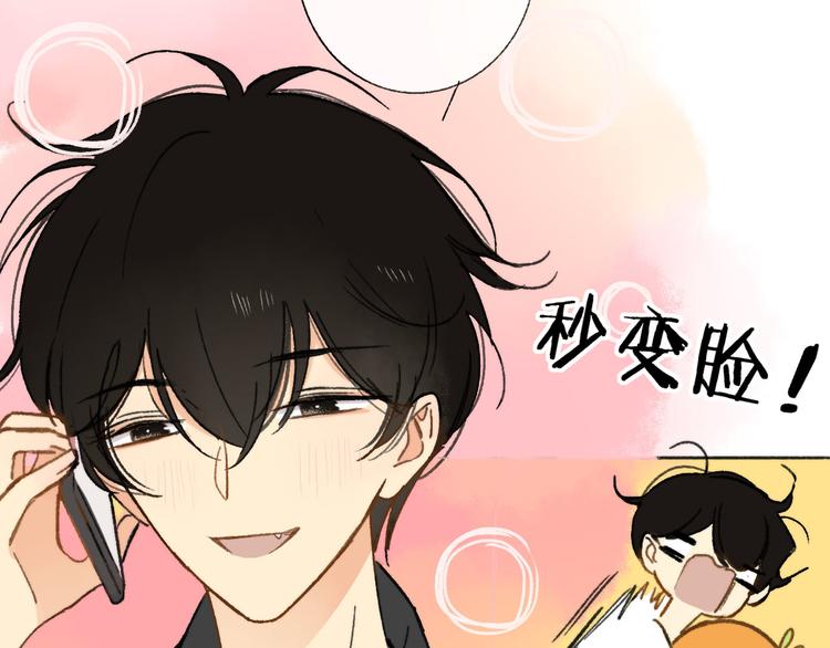 同学关系？韩漫全集-第143话  我和你的未来无删减无遮挡章节图片 
