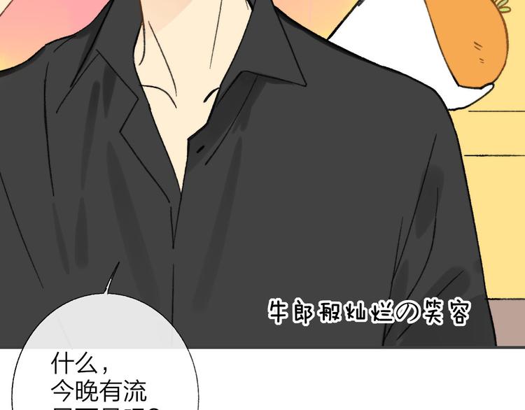同学关系？韩漫全集-第143话  我和你的未来无删减无遮挡章节图片 