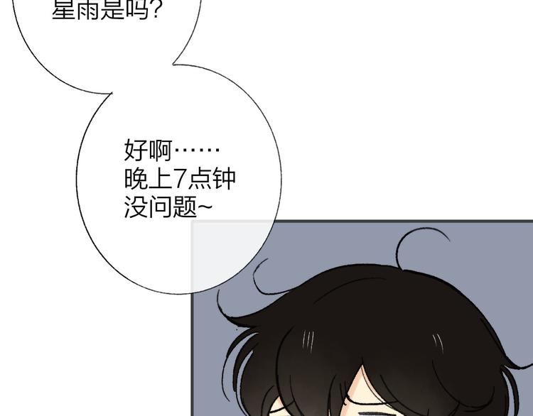 同学关系？韩漫全集-第143话  我和你的未来无删减无遮挡章节图片 