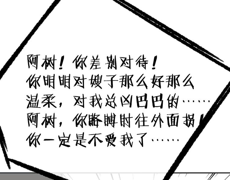 同学关系？韩漫全集-第143话  我和你的未来无删减无遮挡章节图片 