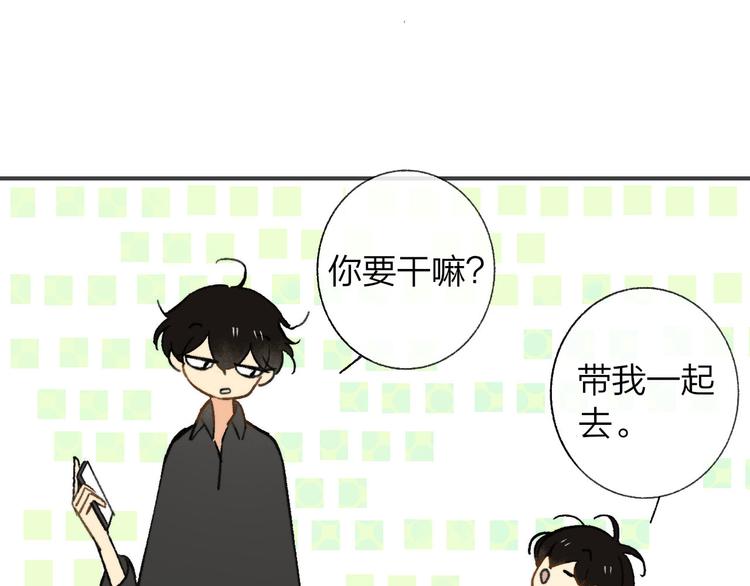 同学关系？韩漫全集-第143话  我和你的未来无删减无遮挡章节图片 
