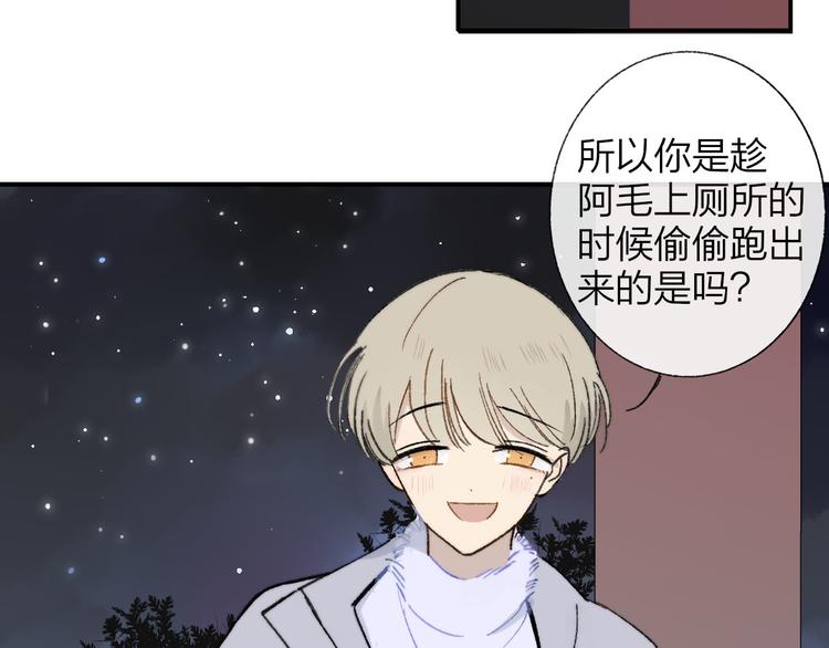 同学关系？韩漫全集-第143话  我和你的未来无删减无遮挡章节图片 