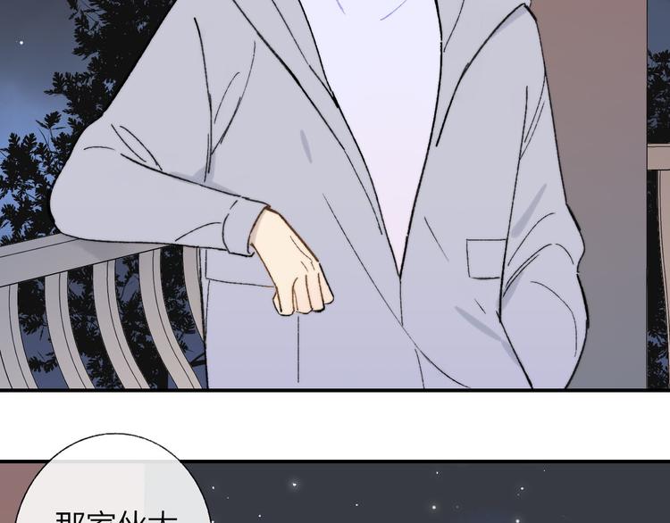 同学关系？韩漫全集-第143话  我和你的未来无删减无遮挡章节图片 