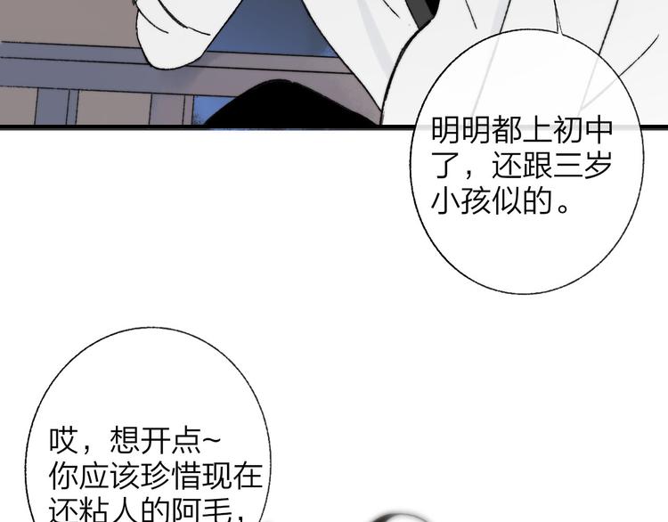 同学关系？韩漫全集-第143话  我和你的未来无删减无遮挡章节图片 