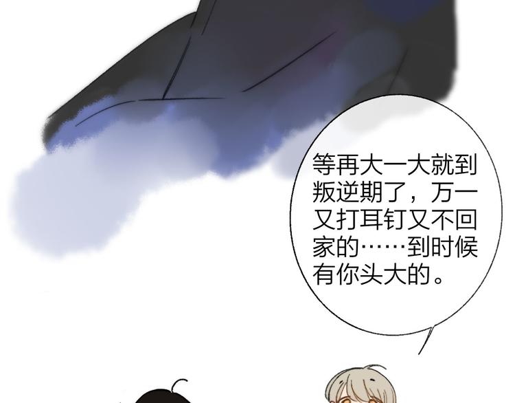 同学关系？韩漫全集-第143话  我和你的未来无删减无遮挡章节图片 