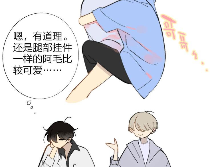 同学关系？韩漫全集-第143话  我和你的未来无删减无遮挡章节图片 