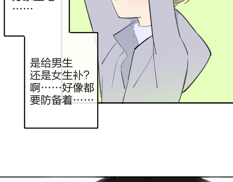 同学关系？韩漫全集-第143话  我和你的未来无删减无遮挡章节图片 