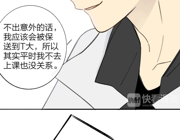 同学关系？韩漫全集-第143话  我和你的未来无删减无遮挡章节图片 