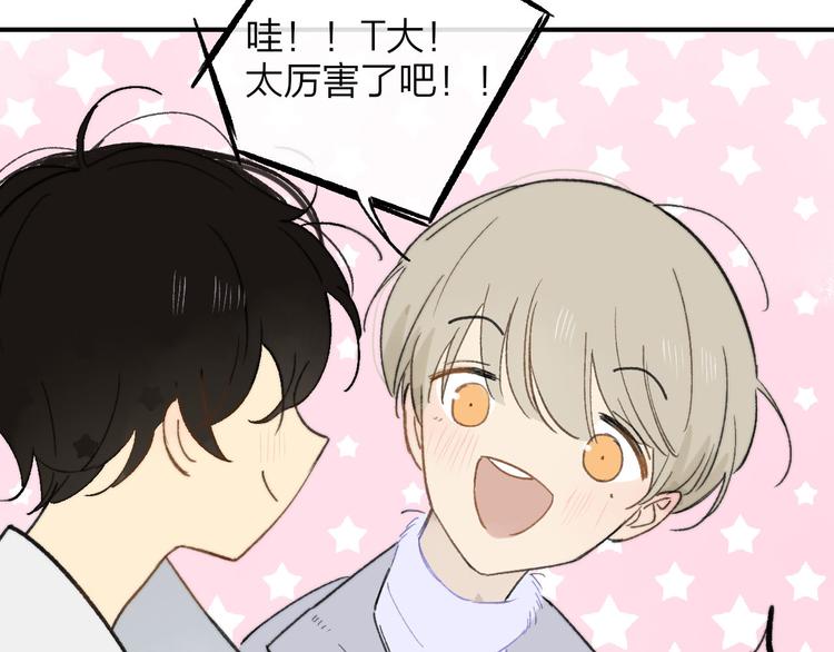 同学关系？韩漫全集-第143话  我和你的未来无删减无遮挡章节图片 