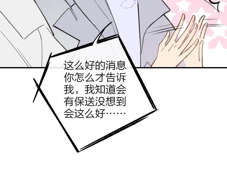 同学关系？韩漫全集-第143话  我和你的未来无删减无遮挡章节图片 