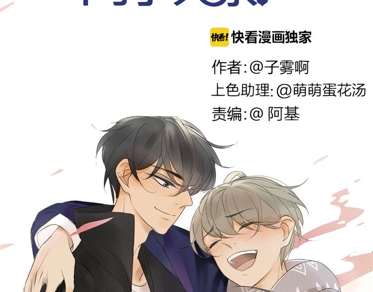同学关系？韩漫全集-第143话  我和你的未来无删减无遮挡章节图片 