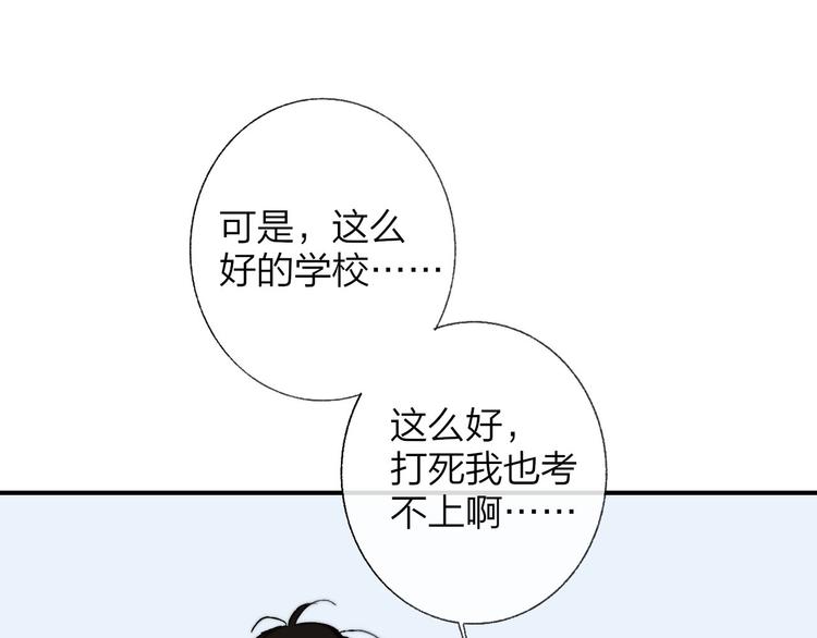 同学关系？韩漫全集-第143话  我和你的未来无删减无遮挡章节图片 