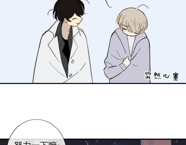 同学关系？韩漫全集-第143话  我和你的未来无删减无遮挡章节图片 