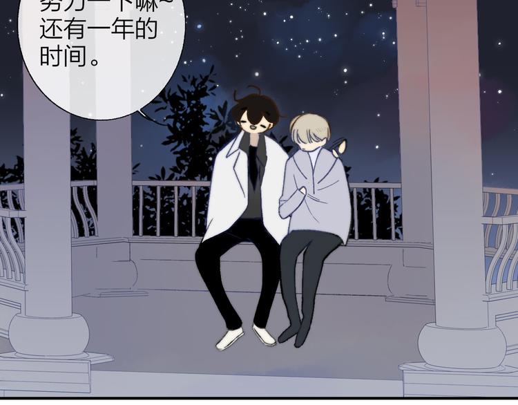 同学关系？韩漫全集-第143话  我和你的未来无删减无遮挡章节图片 
