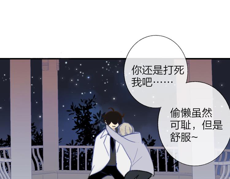 同学关系？韩漫全集-第143话  我和你的未来无删减无遮挡章节图片 