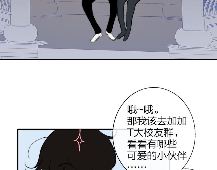 同学关系？韩漫全集-第143话  我和你的未来无删减无遮挡章节图片 