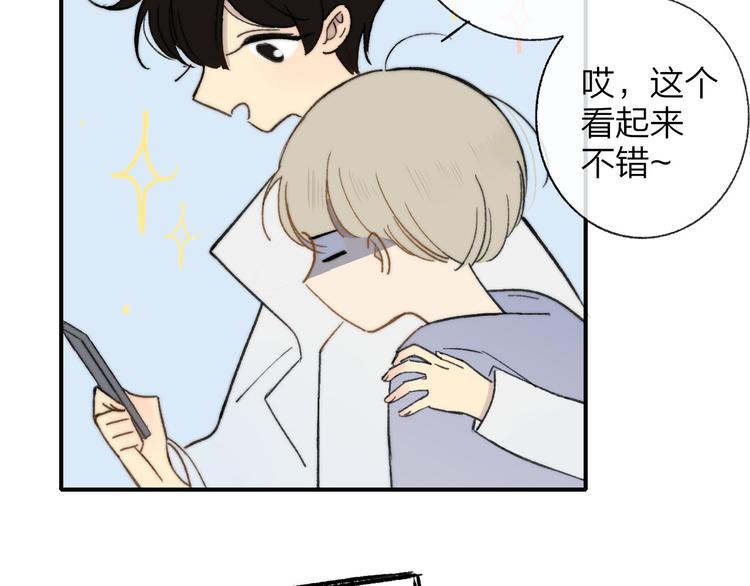 同学关系？韩漫全集-第143话  我和你的未来无删减无遮挡章节图片 