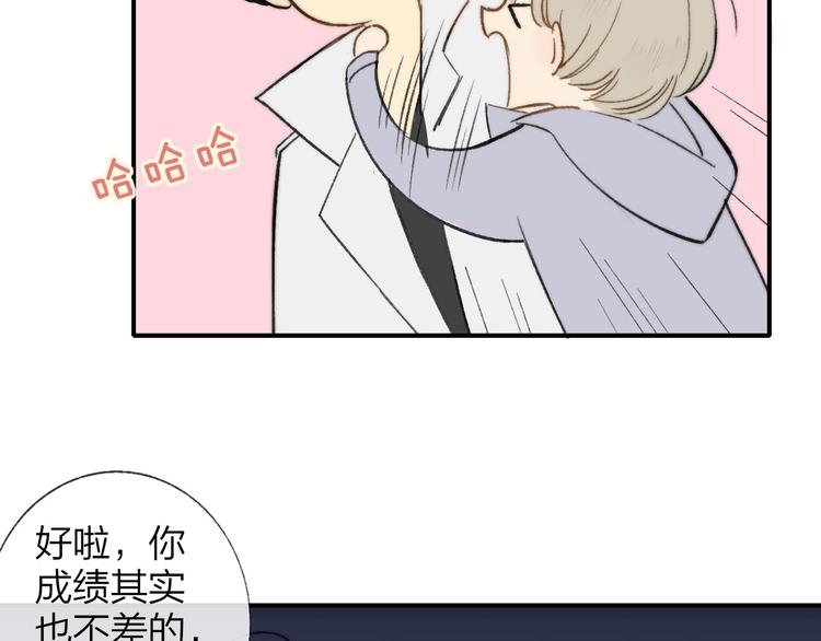 同学关系？韩漫全集-第143话  我和你的未来无删减无遮挡章节图片 