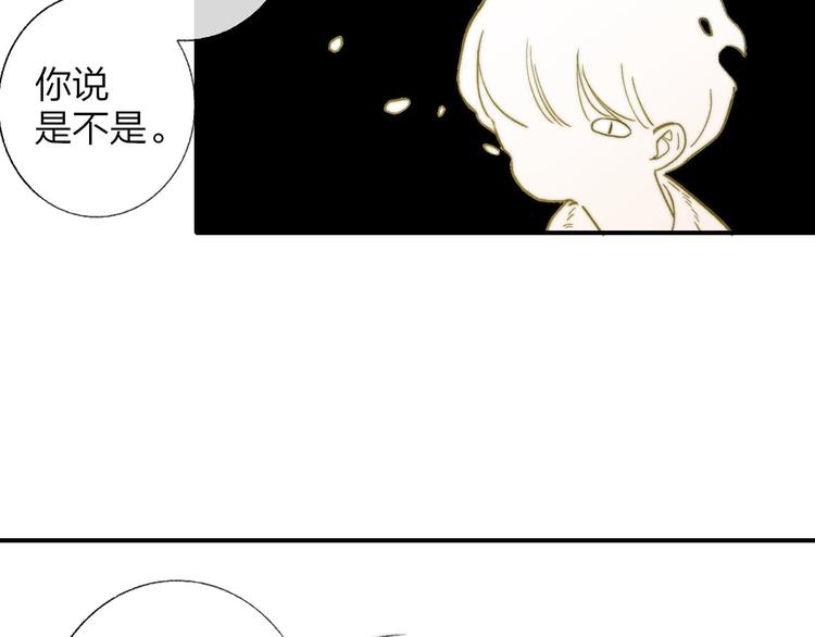 同学关系？韩漫全集-第143话  我和你的未来无删减无遮挡章节图片 