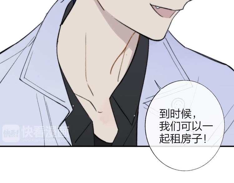 同学关系？韩漫全集-第143话  我和你的未来无删减无遮挡章节图片 