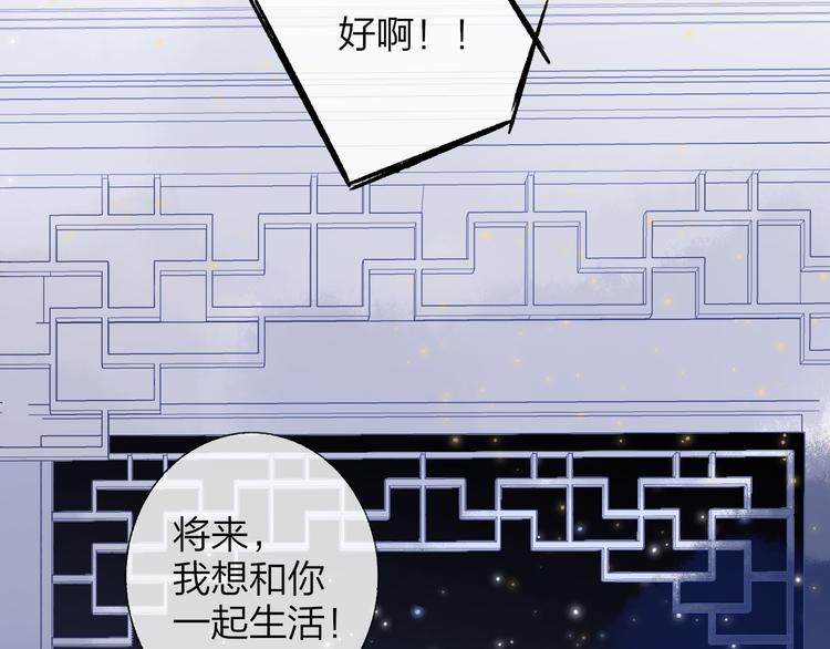 同学关系？韩漫全集-第143话  我和你的未来无删减无遮挡章节图片 