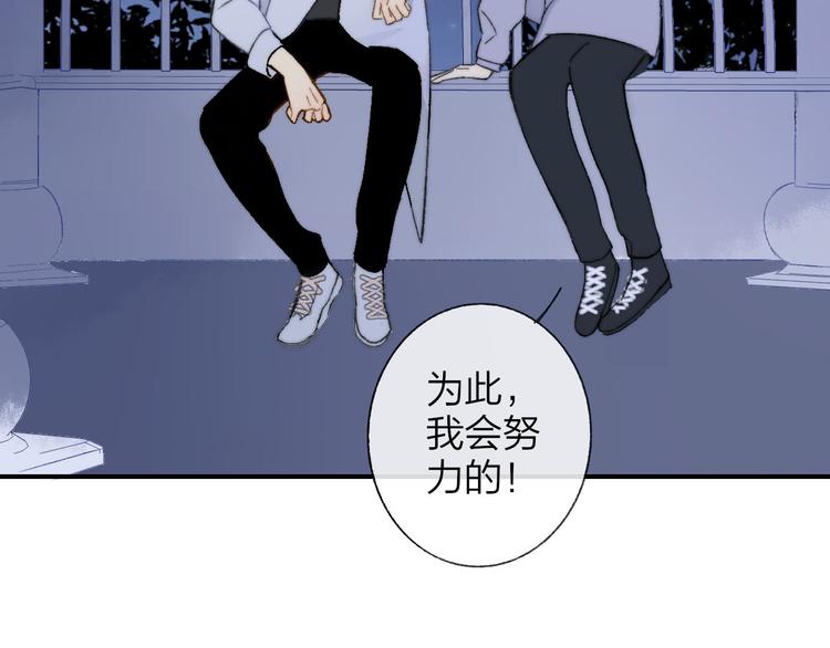 同学关系？韩漫全集-第143话  我和你的未来无删减无遮挡章节图片 