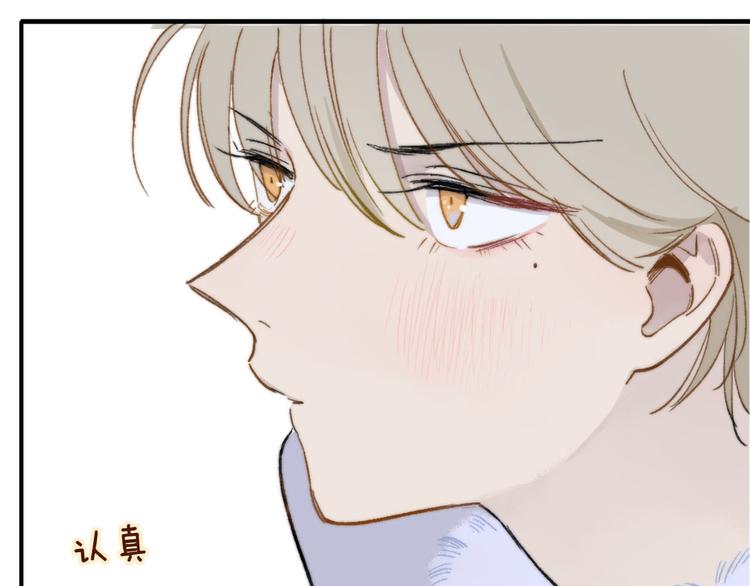 同学关系？韩漫全集-第143话  我和你的未来无删减无遮挡章节图片 