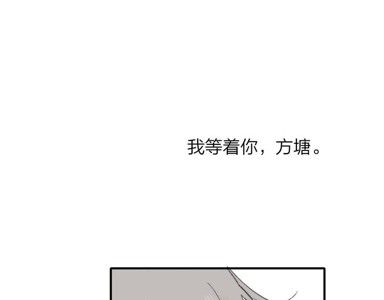 同学关系？韩漫全集-第143话  我和你的未来无删减无遮挡章节图片 