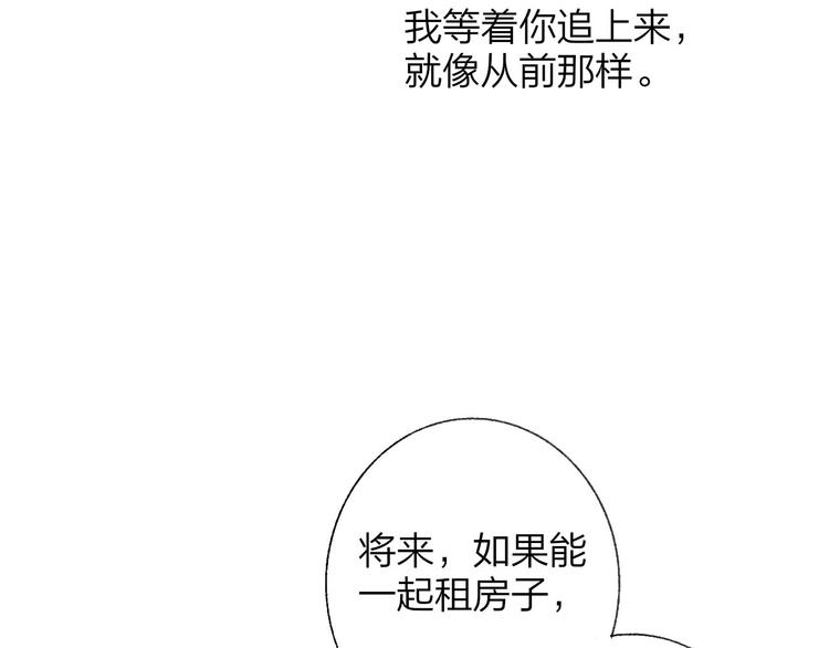同学关系？韩漫全集-第143话  我和你的未来无删减无遮挡章节图片 