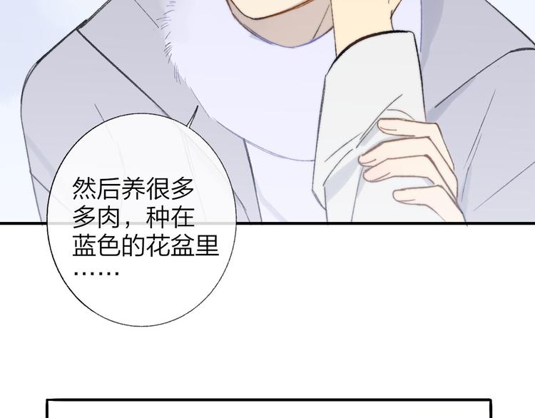 同学关系？韩漫全集-第143话  我和你的未来无删减无遮挡章节图片 
