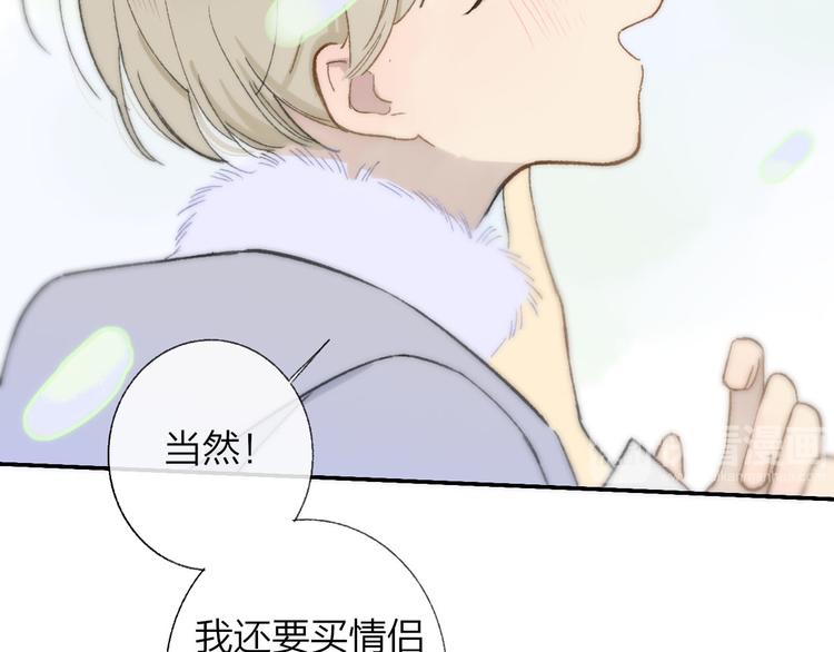 同学关系？韩漫全集-第143话  我和你的未来无删减无遮挡章节图片 