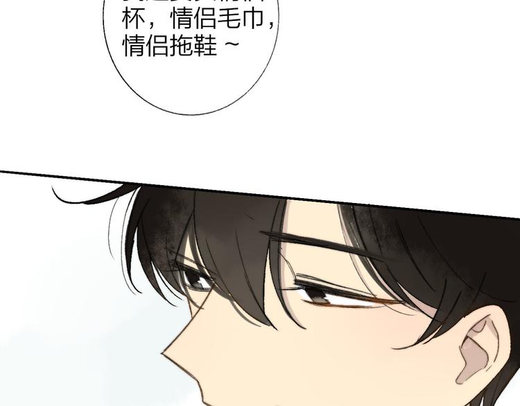 同学关系？韩漫全集-第143话  我和你的未来无删减无遮挡章节图片 