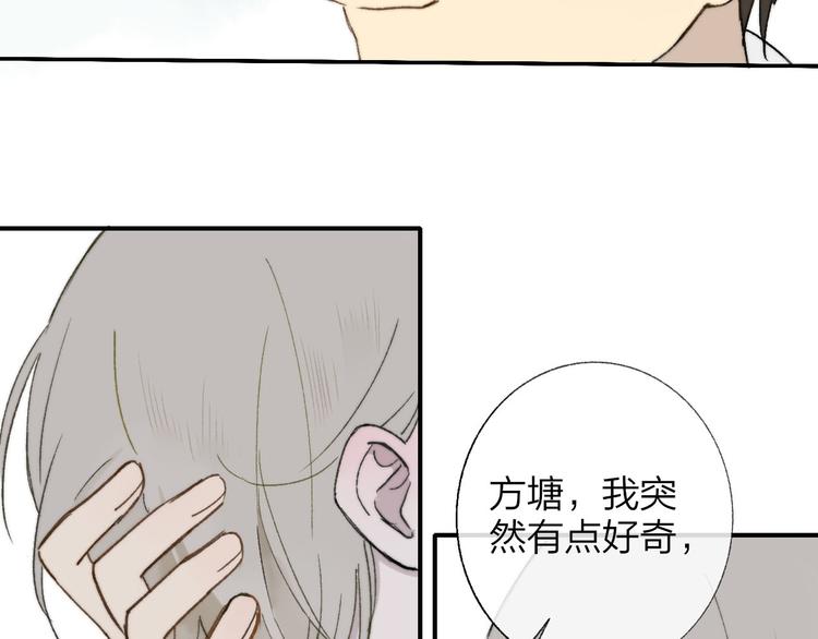 同学关系？韩漫全集-第143话  我和你的未来无删减无遮挡章节图片 