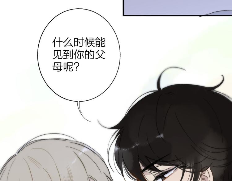 同学关系？韩漫全集-第143话  我和你的未来无删减无遮挡章节图片 