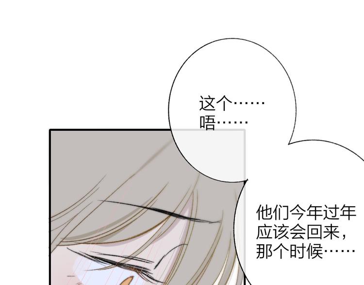 同学关系？韩漫全集-第143话  我和你的未来无删减无遮挡章节图片 