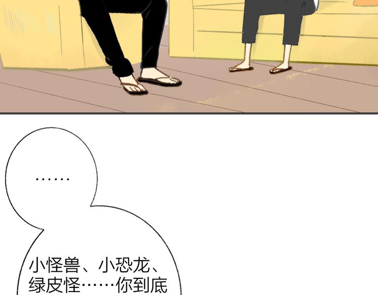 同学关系？韩漫全集-第143话  我和你的未来无删减无遮挡章节图片 