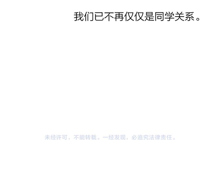 同学关系？韩漫全集-完结篇 两人的未来无删减无遮挡章节图片 
