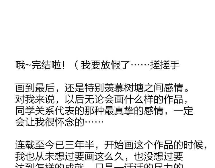 同学关系？韩漫全集-完结篇 两人的未来无删减无遮挡章节图片 