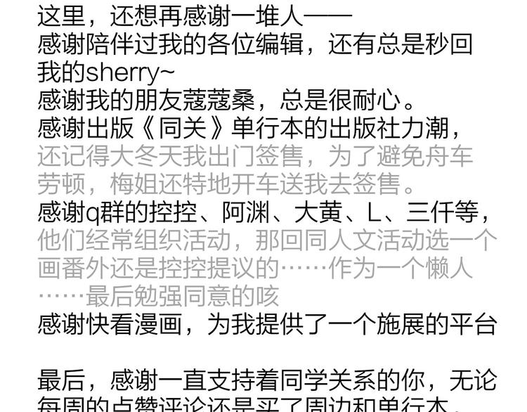 同学关系？韩漫全集-完结篇 两人的未来无删减无遮挡章节图片 