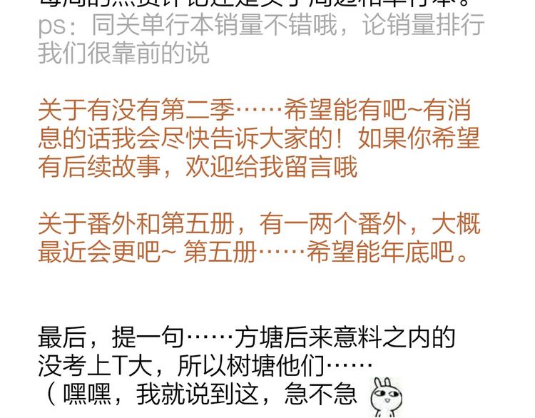 同学关系？韩漫全集-完结篇 两人的未来无删减无遮挡章节图片 