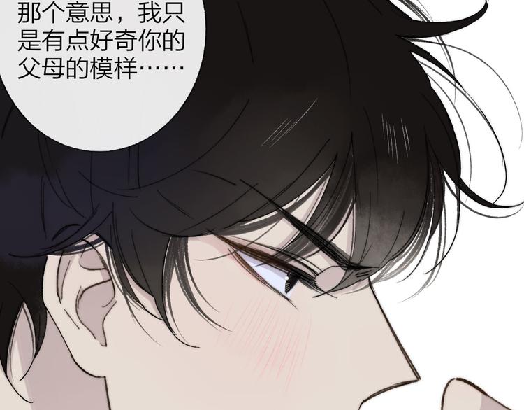 同学关系？韩漫全集-完结篇 两人的未来无删减无遮挡章节图片 
