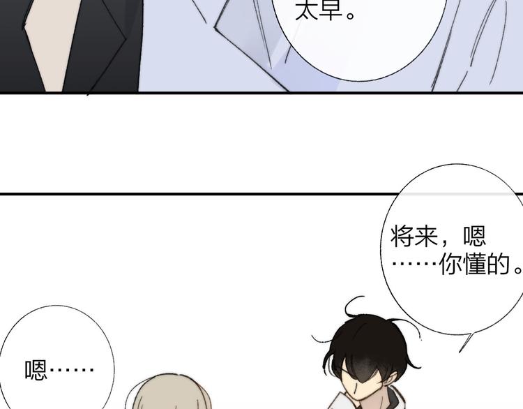 同学关系？韩漫全集-完结篇 两人的未来无删减无遮挡章节图片 