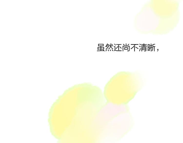 同学关系？韩漫全集-完结篇 两人的未来无删减无遮挡章节图片 
