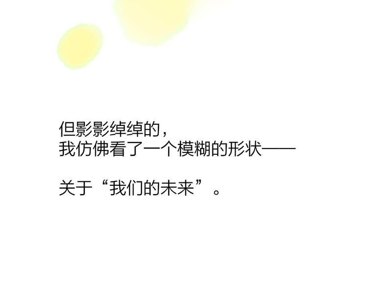 同学关系？韩漫全集-完结篇 两人的未来无删减无遮挡章节图片 