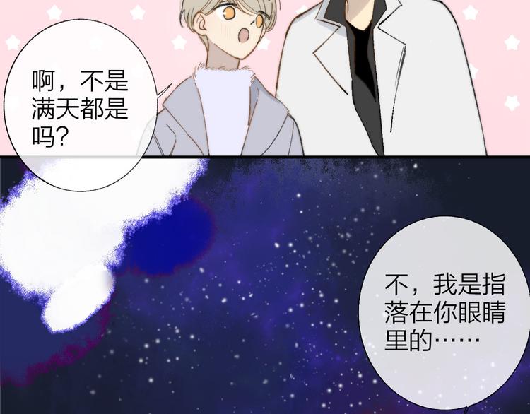 同学关系？韩漫全集-完结篇 两人的未来无删减无遮挡章节图片 