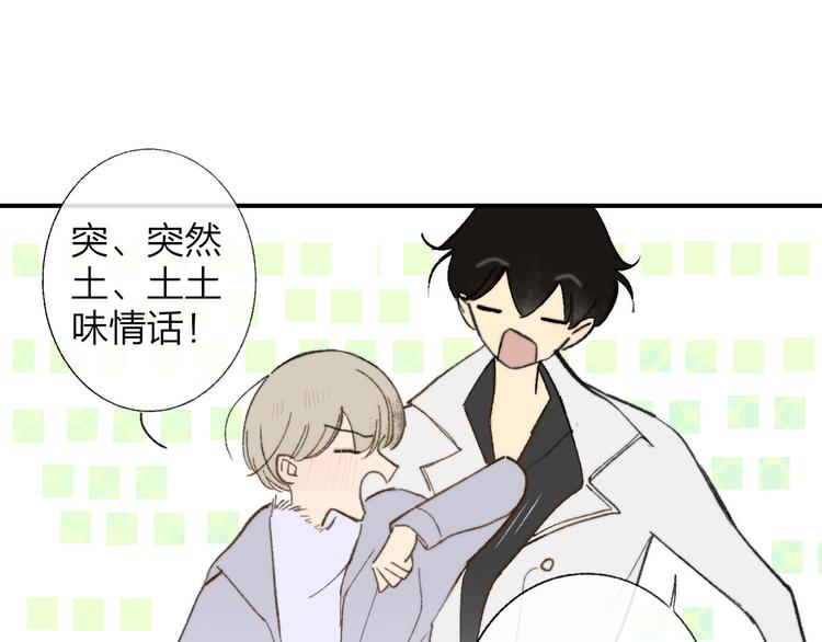 同学关系？韩漫全集-完结篇 两人的未来无删减无遮挡章节图片 