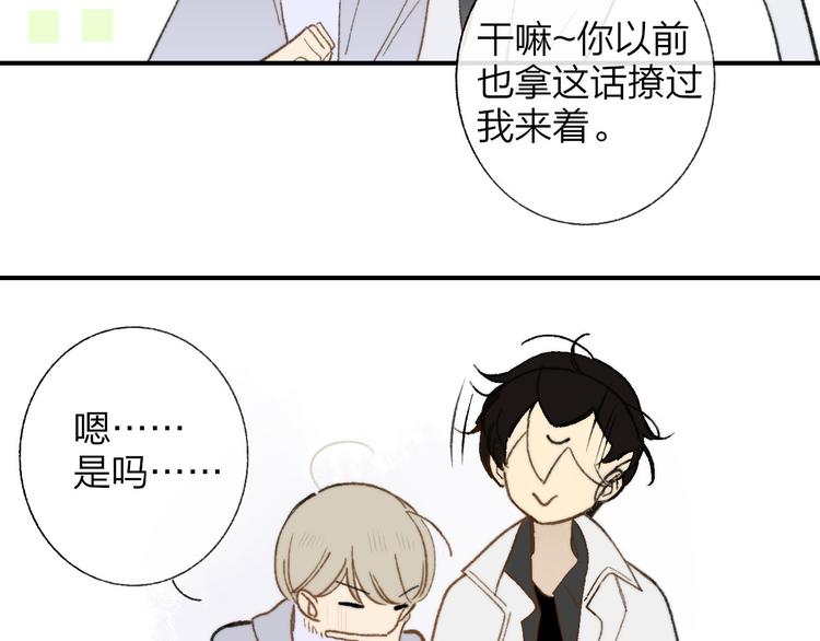 同学关系？韩漫全集-完结篇 两人的未来无删减无遮挡章节图片 