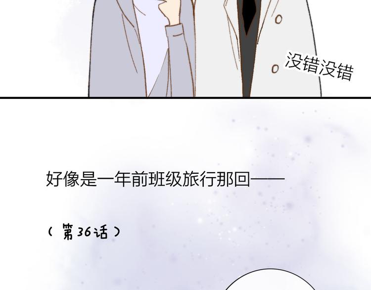 同学关系？韩漫全集-完结篇 两人的未来无删减无遮挡章节图片 
