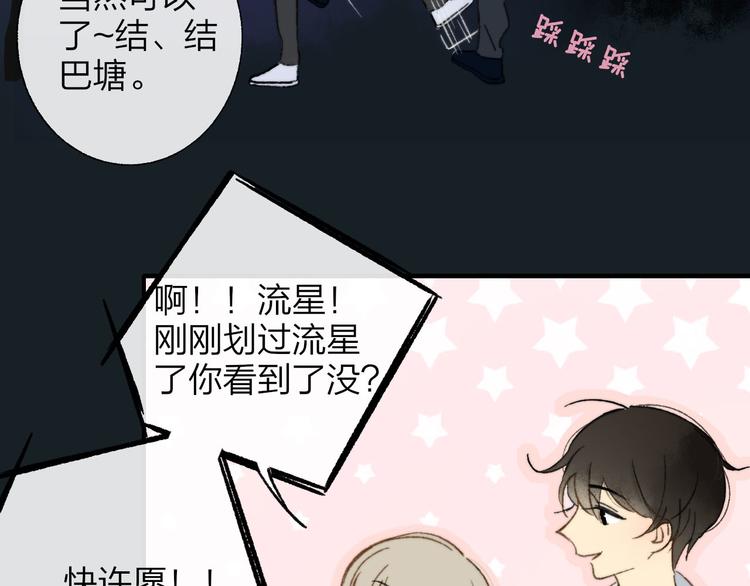 同学关系？韩漫全集-完结篇 两人的未来无删减无遮挡章节图片 