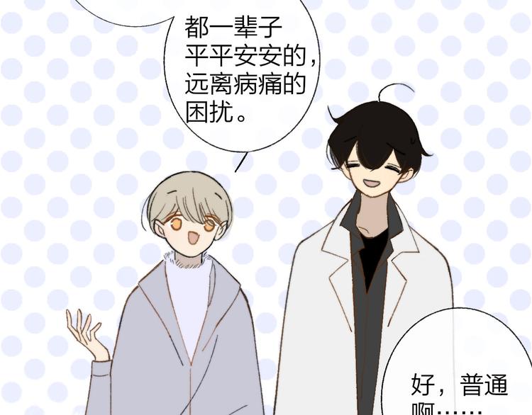同学关系？韩漫全集-完结篇 两人的未来无删减无遮挡章节图片 
